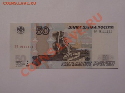 Радары,красивые и редкие номера! - P1040473.JPG