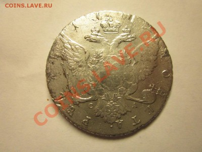 рубль 1769 - IMG_0952.JPG