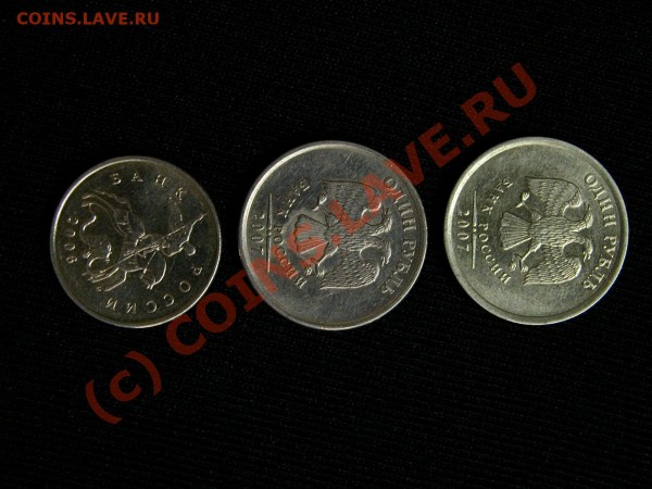 1 рубль 2007 ММД - магнитный - DSCN7640.JPG