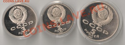70 лет октября...1+3+5 рублей...ПРУФ в капсулах - 70 лет 2 001