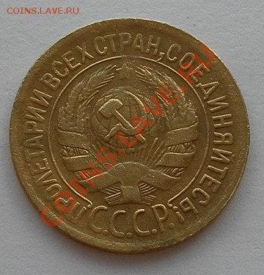Приятная копеечка 1928г только два дня до 07.07. 22:30мск - SAM_2495.JPG
