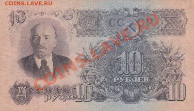 1руб и 10руб 1947 г до 09.07.2012г по Мск - IMG_0020