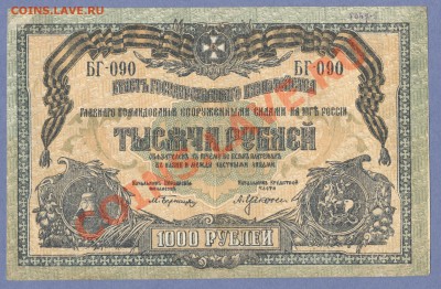1 - Сибирские.0001