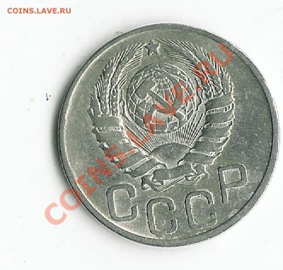 20 коп 1943 - 34