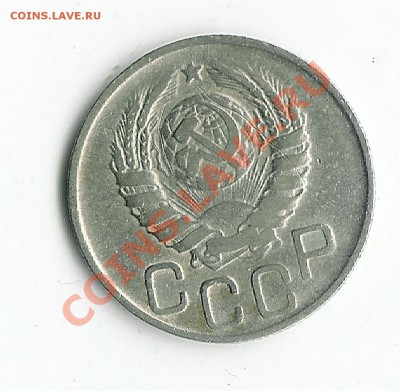 20 коп 1943 - 34