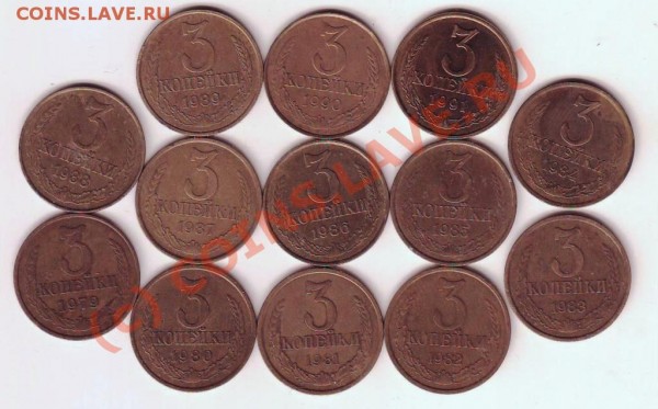 Погодовка 3-шек СССР 1979-91 - 13-ть 3-шек р.JPG