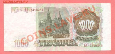 2 - боны2000002 - копия