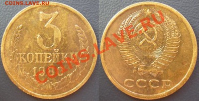 3 коп. 1980 шт.3.1 (ф-182) предпродажная - 777777777777777777.JPG