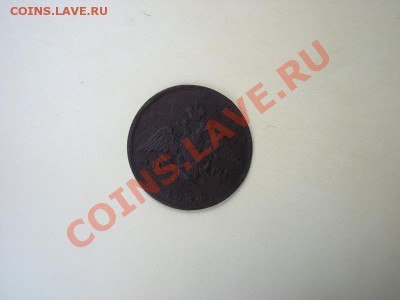 _1 коп 1834 ЕМ ФХ (массон)_ до 07.07.2012 в 22:00 - 4