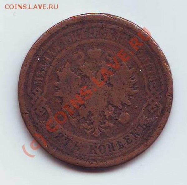 5-чок 1879 - 5к1879 а.JPG