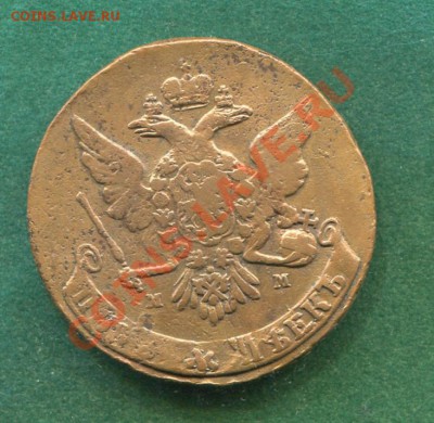 5 копеек 1763 ММ до 07.07.2012.  22.00.мск - hh51