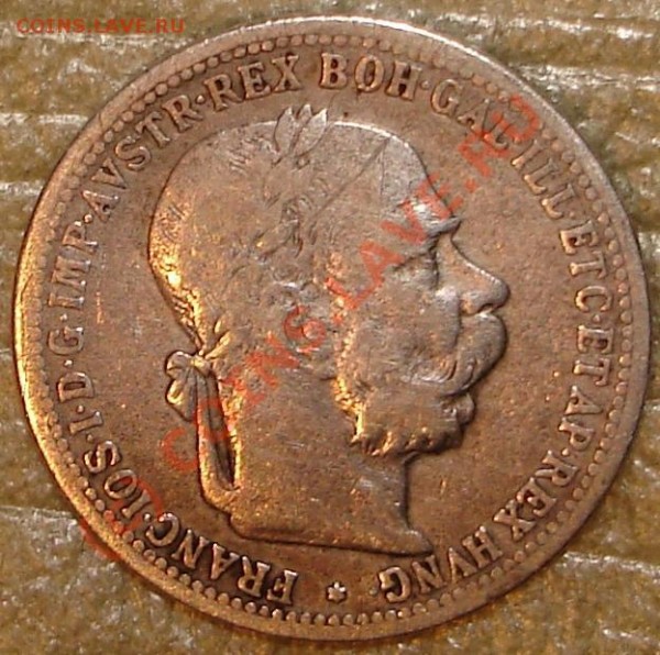 1 крона 1894 до 22.00 Москвы, 1.09.2009 - krona1.JPG