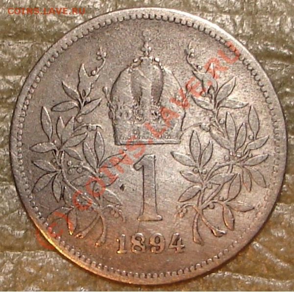 1 крона 1894 до 22.00 Москвы, 1.09.2009 - krona2.JPG