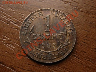 Франция 1 сантим 1903 до 08.07.12 в 15.00 М - IMG_1693