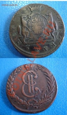 10к 1778г.сибирская монета. - 10К 1778Г СЕБИРЬ.