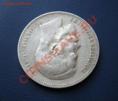 Рубль 1898 г. (АГ). Бодрый!!! - 19.3