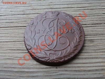 5 копеек 1790 ЕМ до 10.07.12. 22-00 мск - DSC03714.JPG
