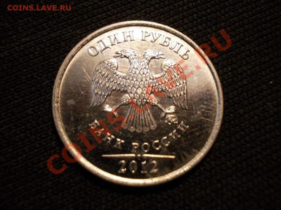 1руб2009ММД шт.С2.2Г+Н2.43Д+10 разнов. до 05.07.12 - 1руб2012_2.41_аверс