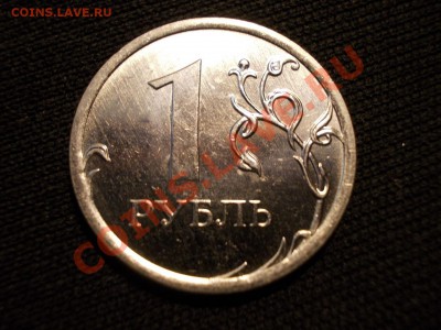 1руб2009ММД шт.С2.2Г+Н2.43Д+10 разнов. до 05.07.12 - 1руб2012_2.41_реверс