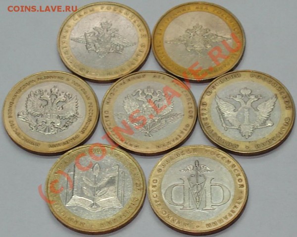 10 рублей 2002г. Министерства. Все 7 штук до 5.09.09 - мф