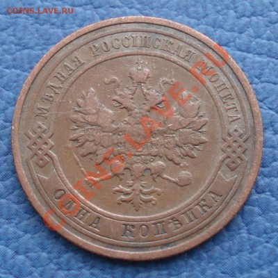 1коп 1909г и 1911г   СПБ - 1 коп 1911_2.JPG