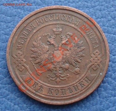 1коп и 2коп 1913г  СПБ - 2 коп 1913_2.2.JPG