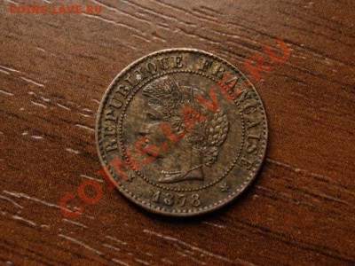 Франция 1 сантим 1878 до 08.07.12 в 15.00 М - IMG_1742