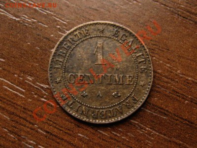 Франция 1 сантим 1878 до 08.07.12 в 15.00 М - IMG_1741