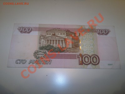 100 рублей ЧА 9021209 радар, оценка и интерес - 050720121395