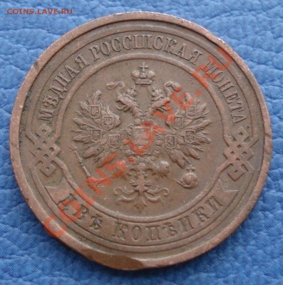 2коп 1912г и 1913г СПБ - 2 коп 1912_2.2.JPG
