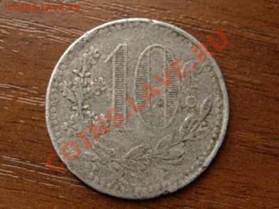 Алжир Франц. 10 сантимов 1919 алюминий до 08.07.12 в 15.00 М - IMG_1711