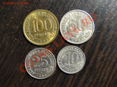 10,25,50,100 рублей 1993 Шпицберген - DSC01401.JPG