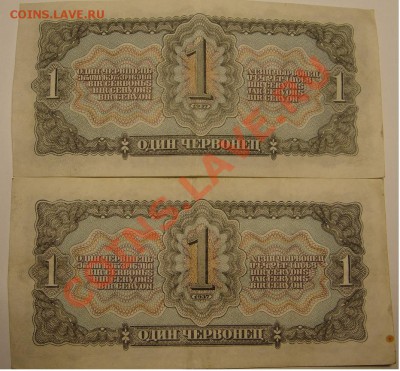 1 червонец 2 шт.( почти пресс) - 2-а червонца (1).JPG