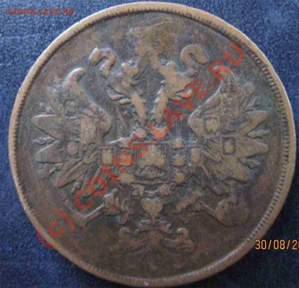 2копейки 1862г. Надчекан??? - IMG_1823