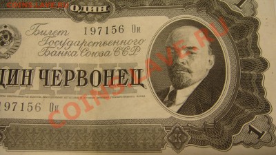 1 червонец 2 шт.( почти пресс) - 2-а червонца (2).JPG
