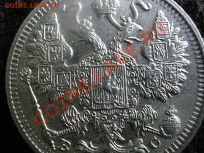 ! 15 копеек 1916г. Без следов хождения! До 10.07.2012г. - 15 коп 014.JPG