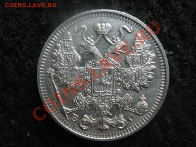 ! 15 копеек 1916г. Без следов хождения! До 10.07.2012г. - 15 коп 007.JPG