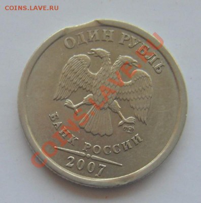 1руб.2007 спмд выкус. - DSC00432