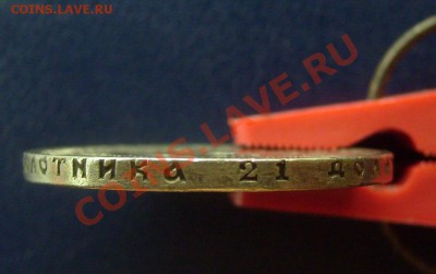 1 рубль 1921 Полуточка. Неплохой.. до 8.07. 2012 22-00мск - S7006426
