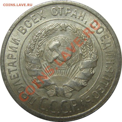 20 копеек 1924 aU с механикой до 6 июля 22-00 МСК - IMG_4416