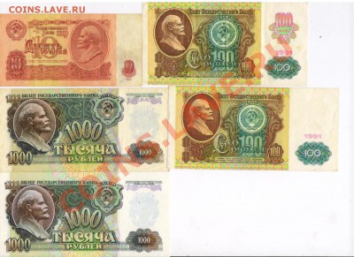 Боны СССР 5 штук до 10.07.2012 - Изображение 004