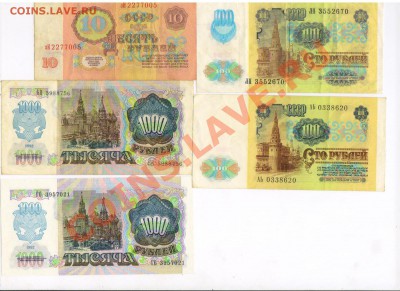 Боны СССР 5 штук до 10.07.2012 - Изображение 005