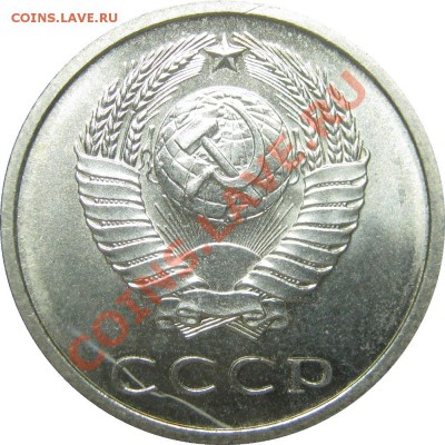 20 копеек 1967 наборная до 6 июля 22-00 МСК - IMG_4412