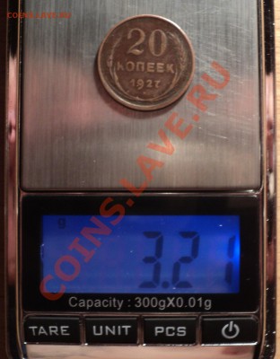 20 копеек 1927 года.Медь!Опознание! - DSC00027.JPG