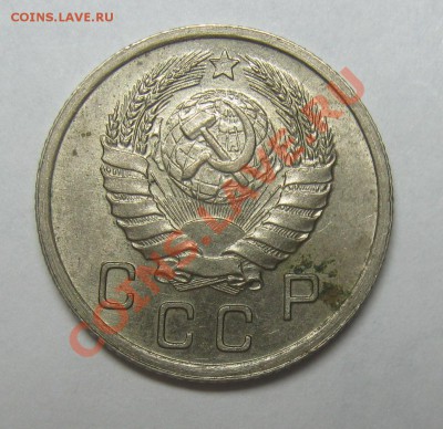 10 копеек 1939 aU до 6 июля 22-00 МСК - IMG_4420