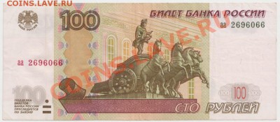 2 тысячные современные купюры первых серий - IMG