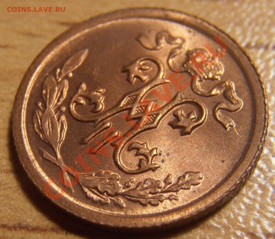 2 копейки 1912 - на оценку - P7050047.JPG