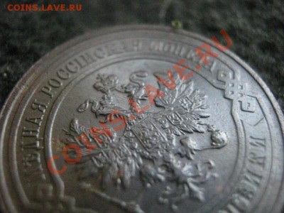 ! 2 копейки 1916г. Отличные! В альбом! До 8.07.2012г. - 2к. 1916 007.JPG