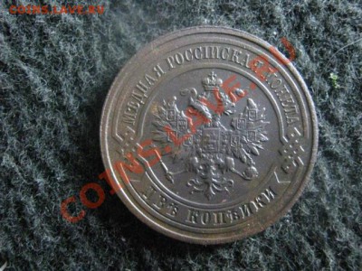 ! 2 копейки 1916г. Отличные! В альбом! До 8.07.2012г. - 2к. 1916 002.JPG