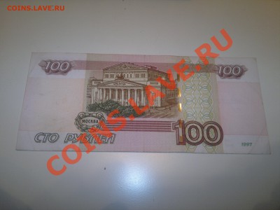 100 рублей ЧА 9021209 РАДАР с номинала 11.07.12 22:00 - 050720121395